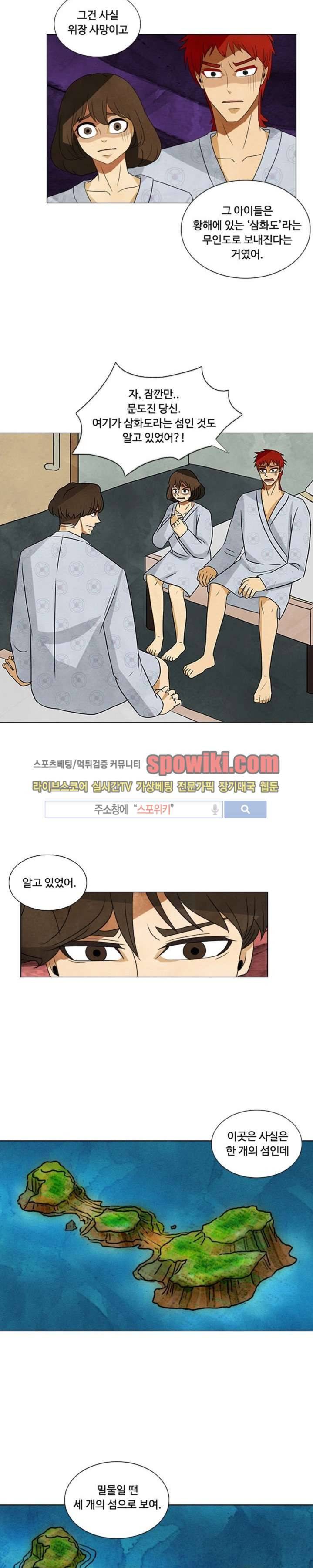 경계선 27화 2