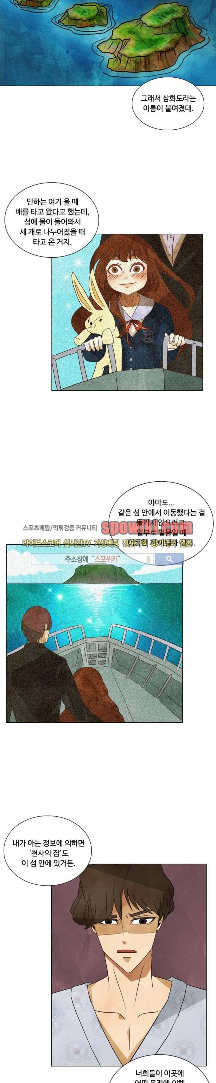 경계선 27화 3
