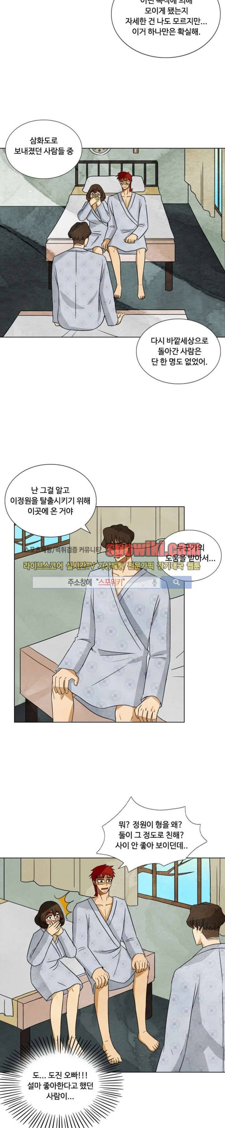 경계선 27화 4