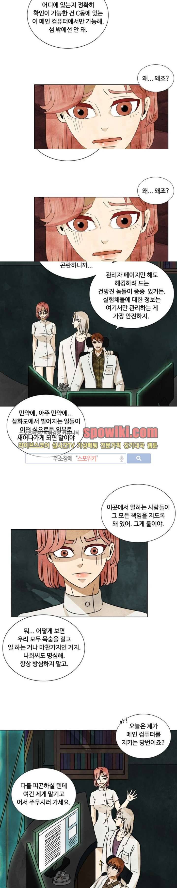 경계선 37화 2