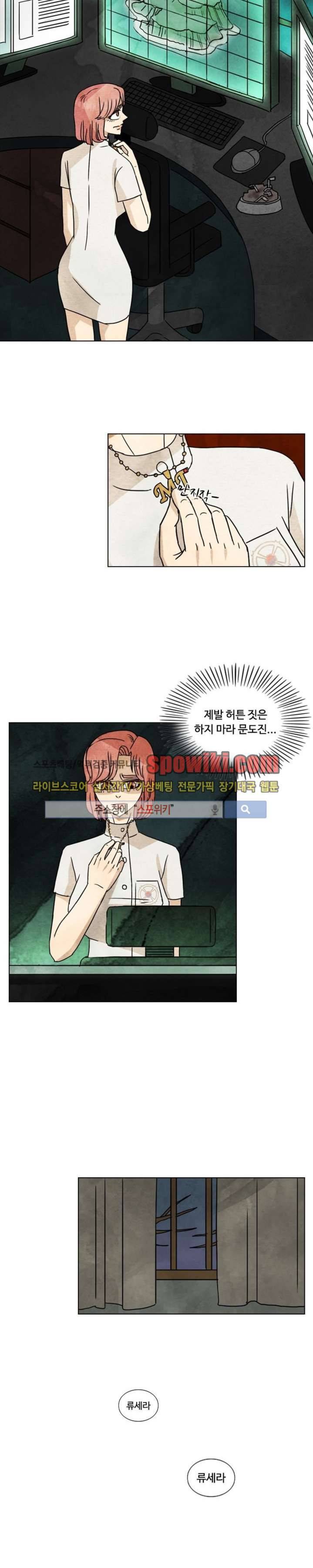 경계선 37화 4