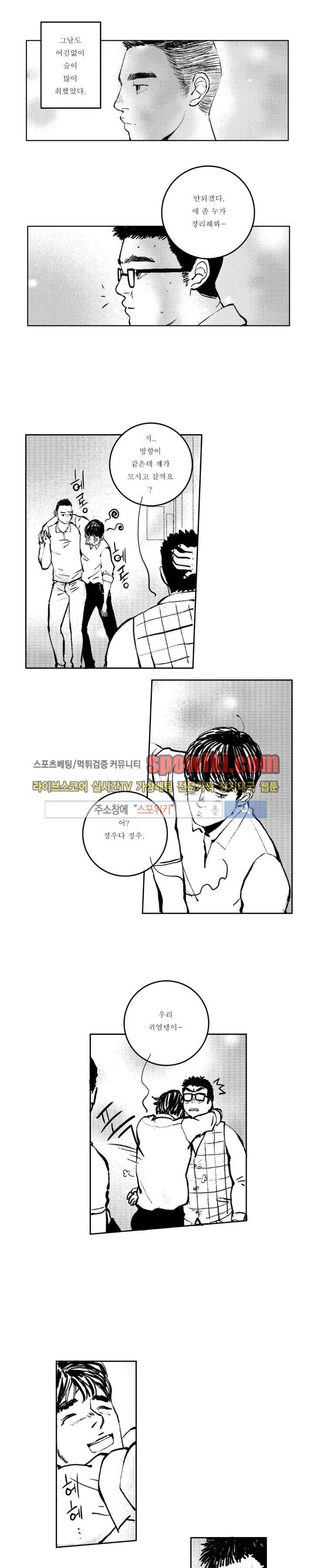 로맨스는 없다 24화 1