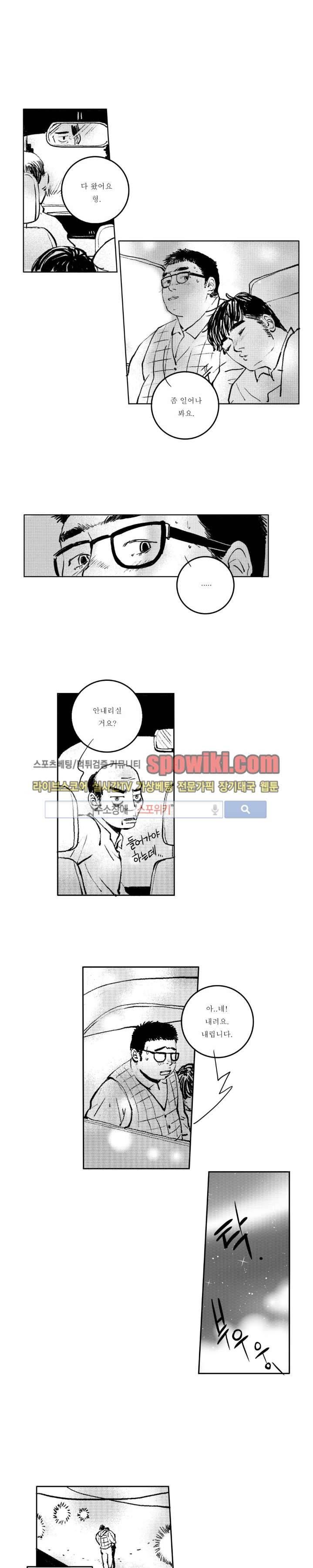 로맨스는 없다 24화 3