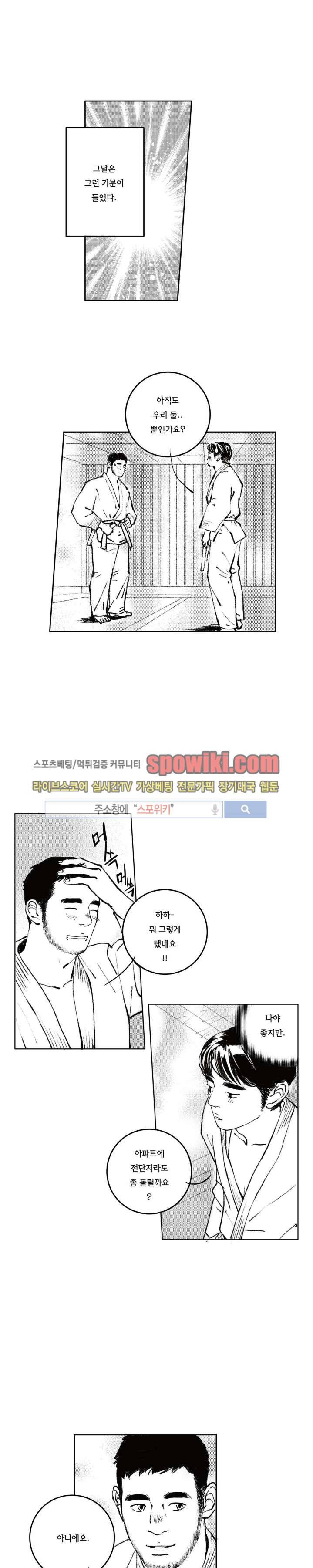 로맨스는 없다 37화 1