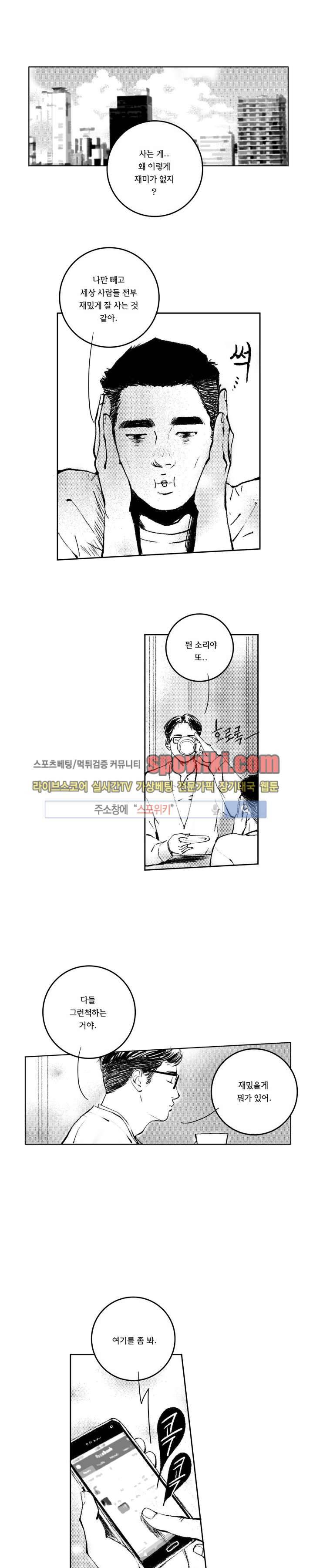 로맨스는 없다 58화 1