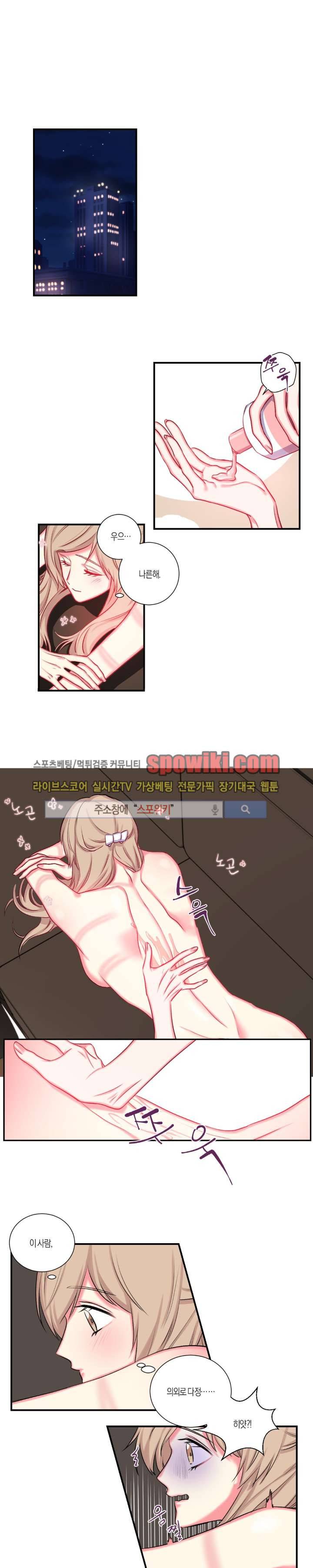 릴리트 12화 1