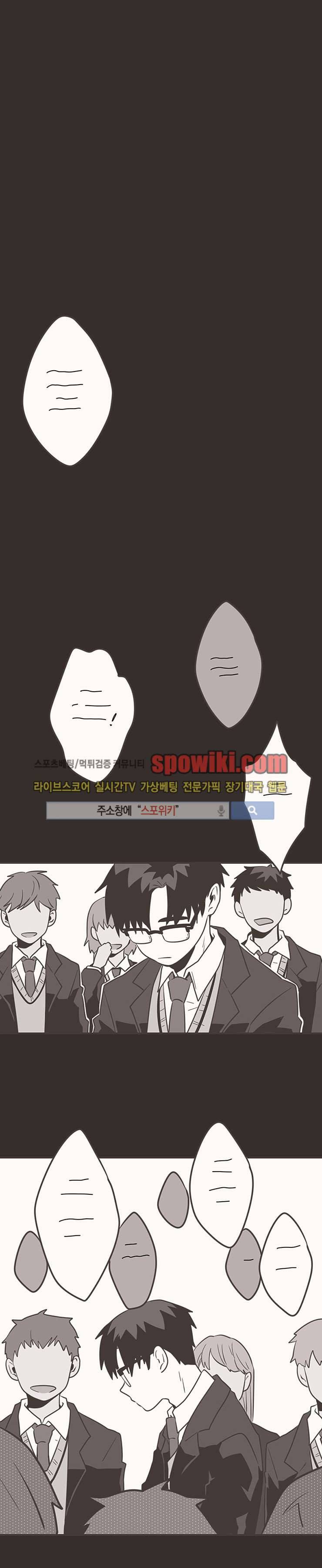 미숙한 표현 8화 1