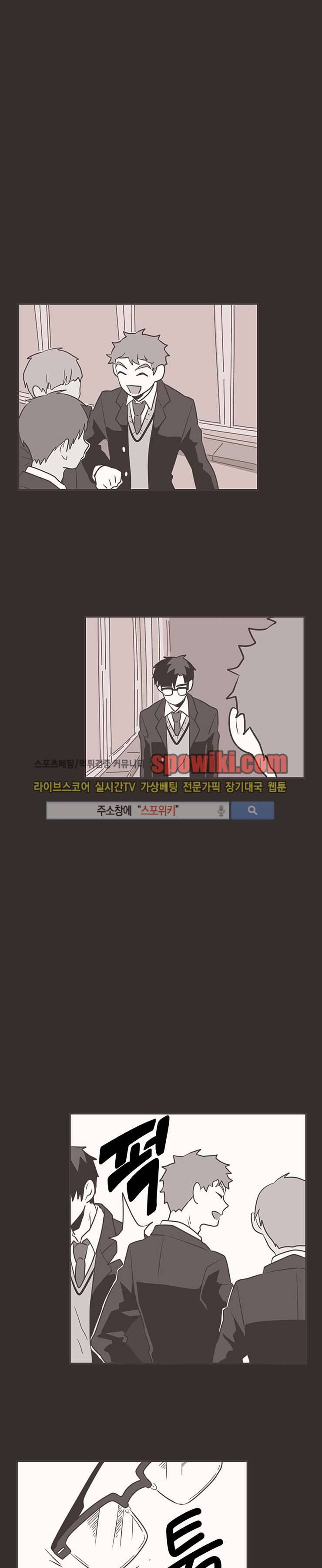미숙한 표현 8화 2