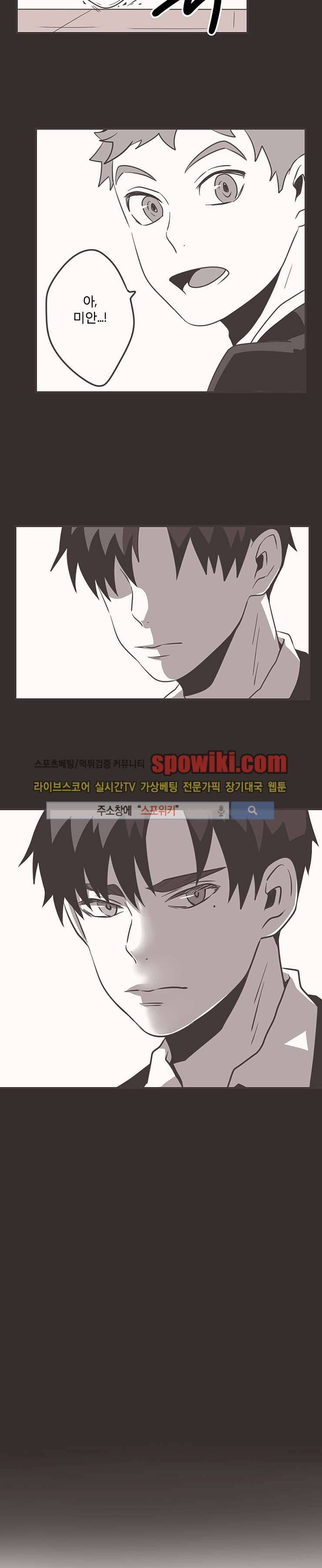 미숙한 표현 8화 3