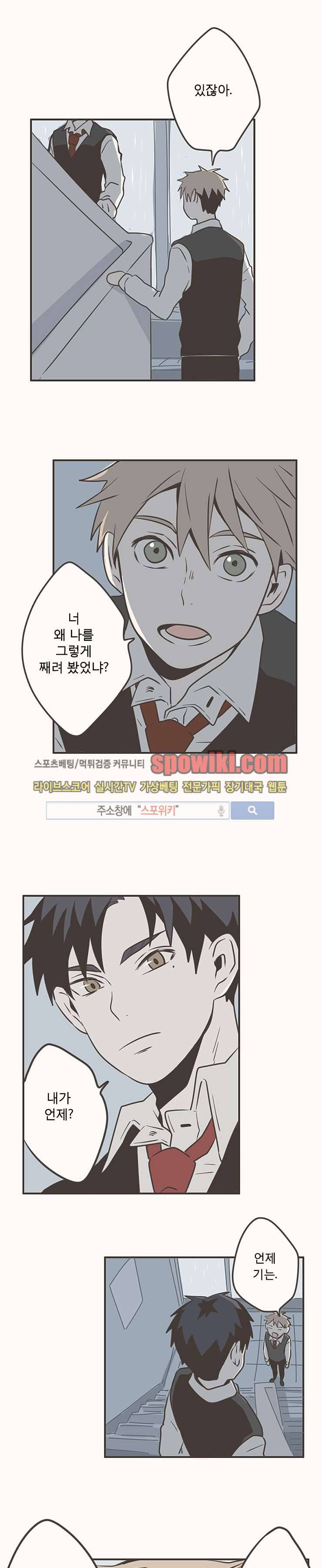 미숙한 표현 8화 5