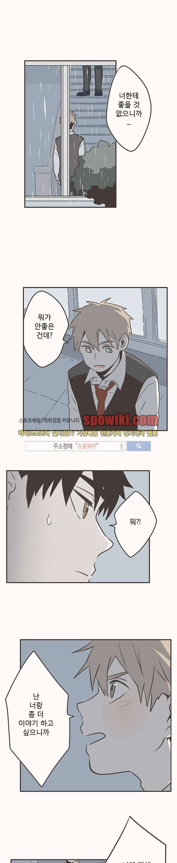 미숙한 표현 8화 7