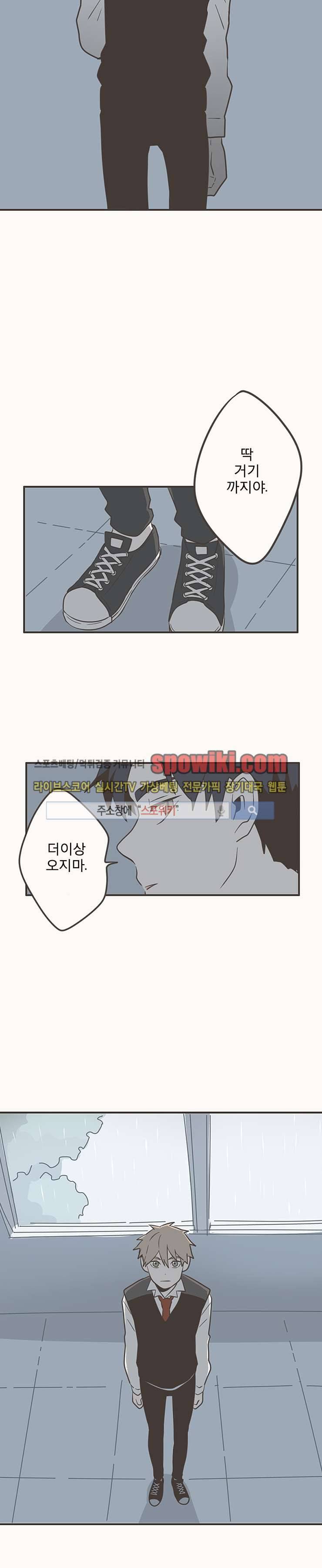 미숙한 표현 8화 10