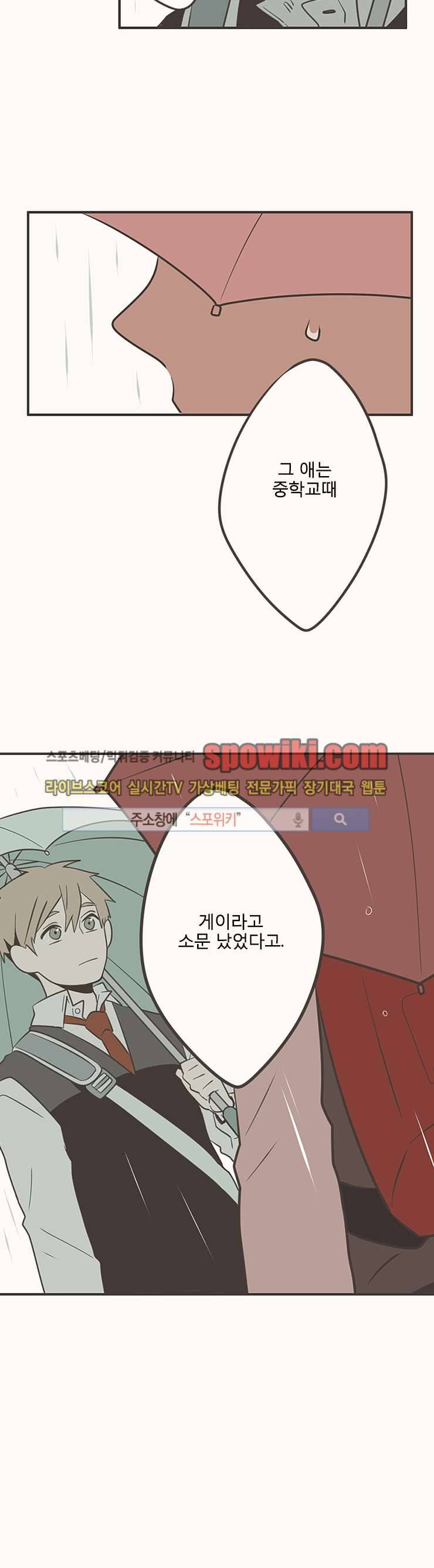미숙한 표현 8화 17