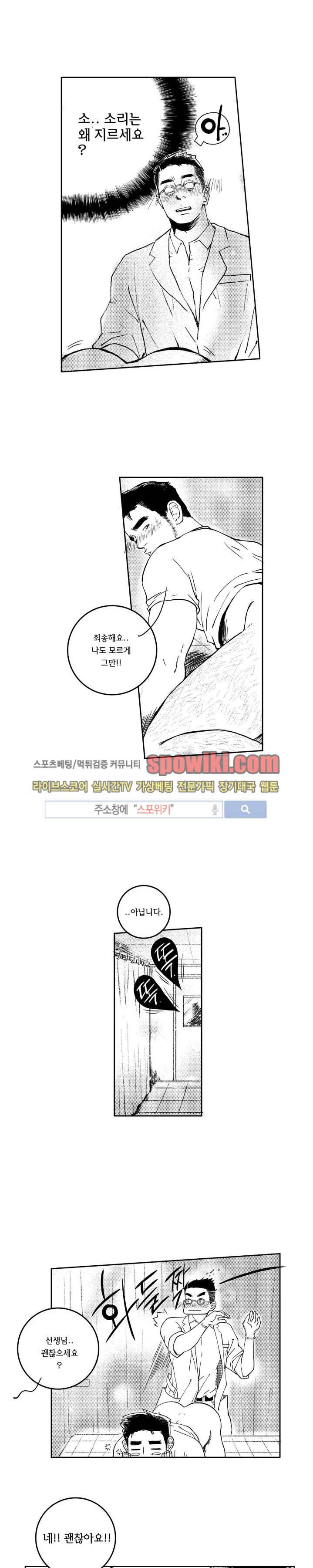 로맨스는 없다 76화 1