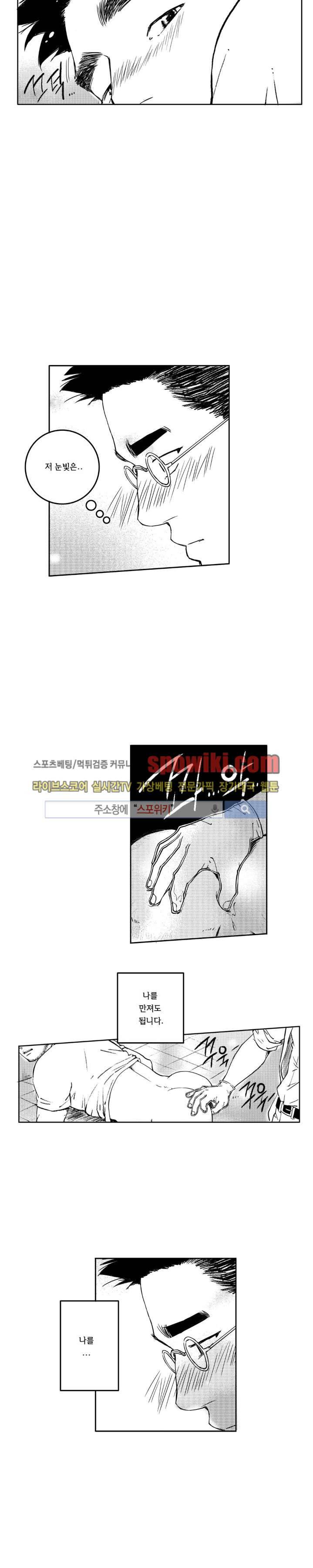 로맨스는 없다 76화 4