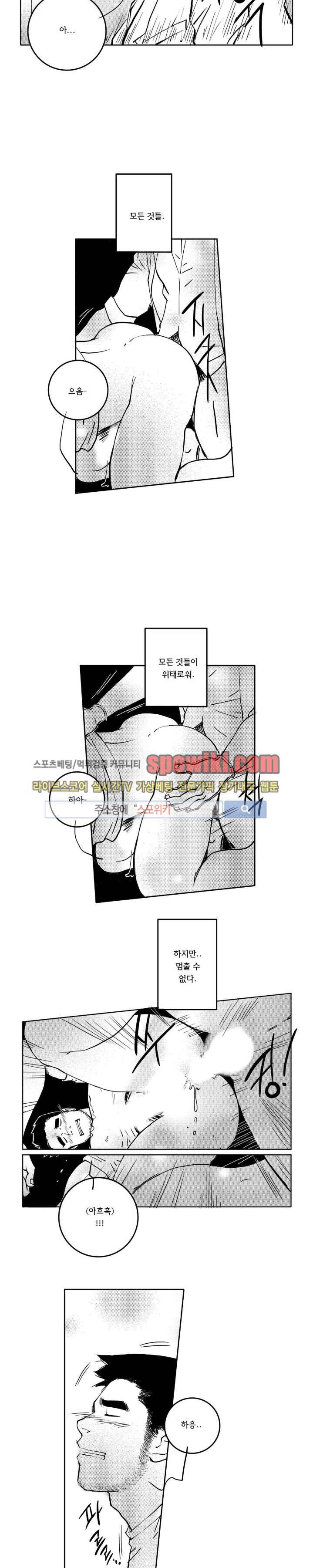 로맨스는 없다 76화 7