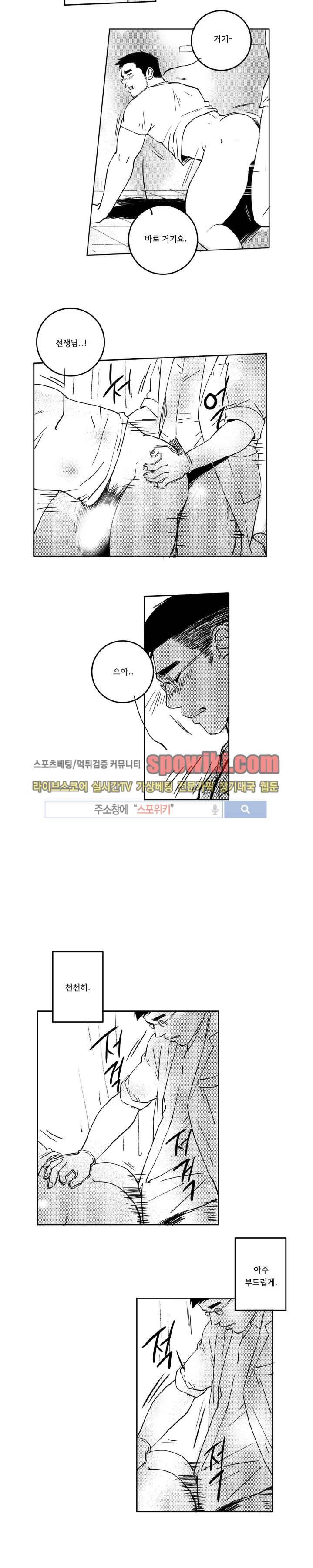 로맨스는 없다 76화 8