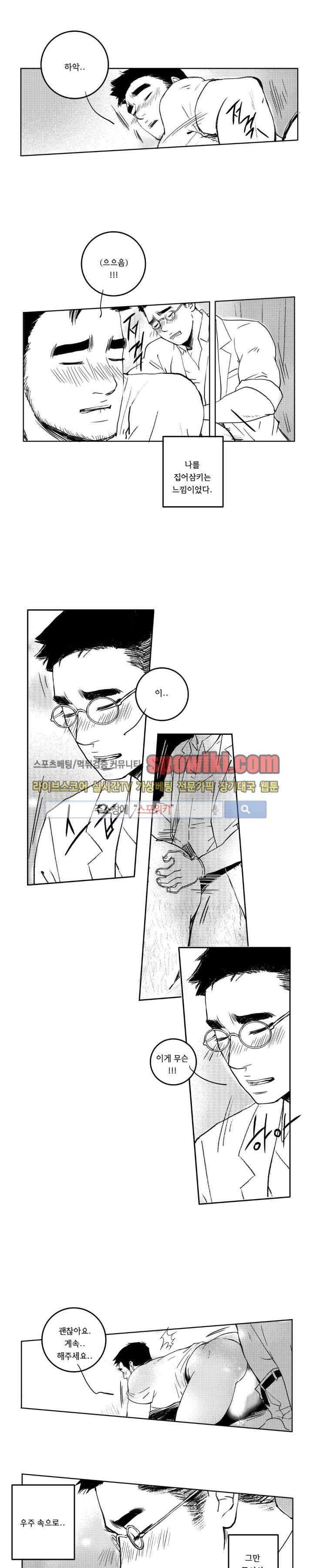 로맨스는 없다 76화 9