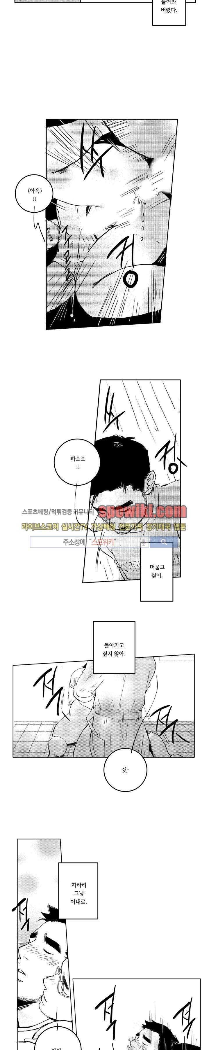 로맨스는 없다 76화 10