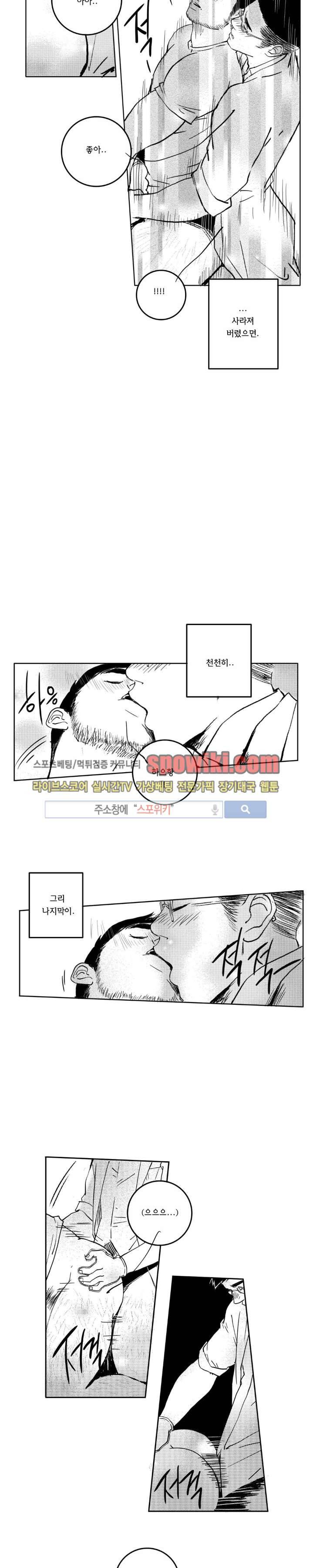 로맨스는 없다 76화 11