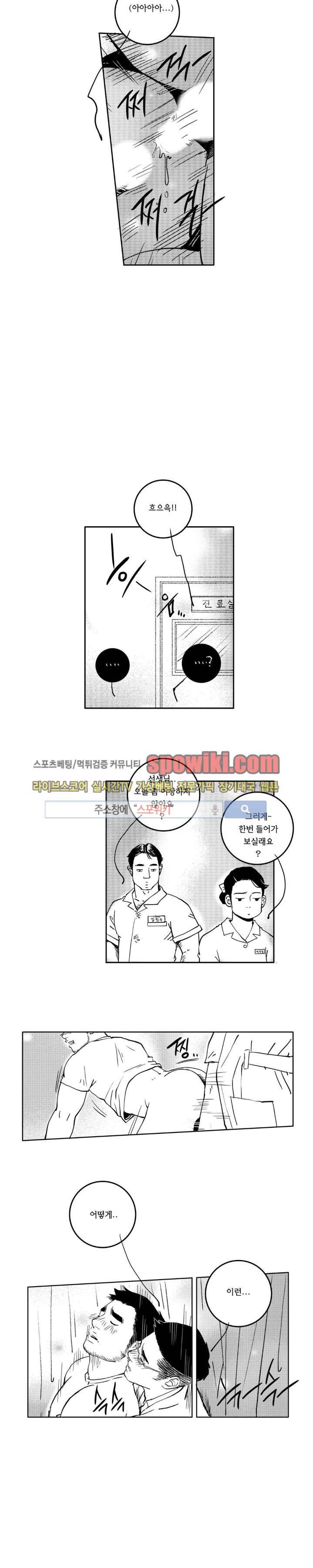 로맨스는 없다 76화 12