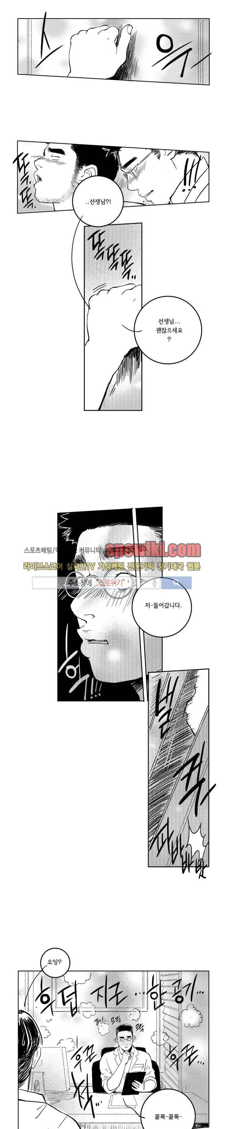 로맨스는 없다 76화 13