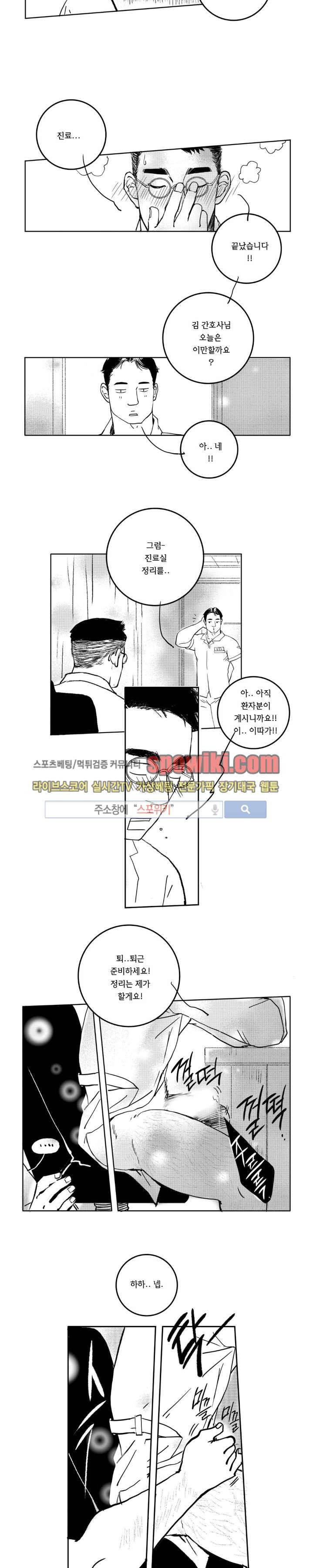 로맨스는 없다 76화 14