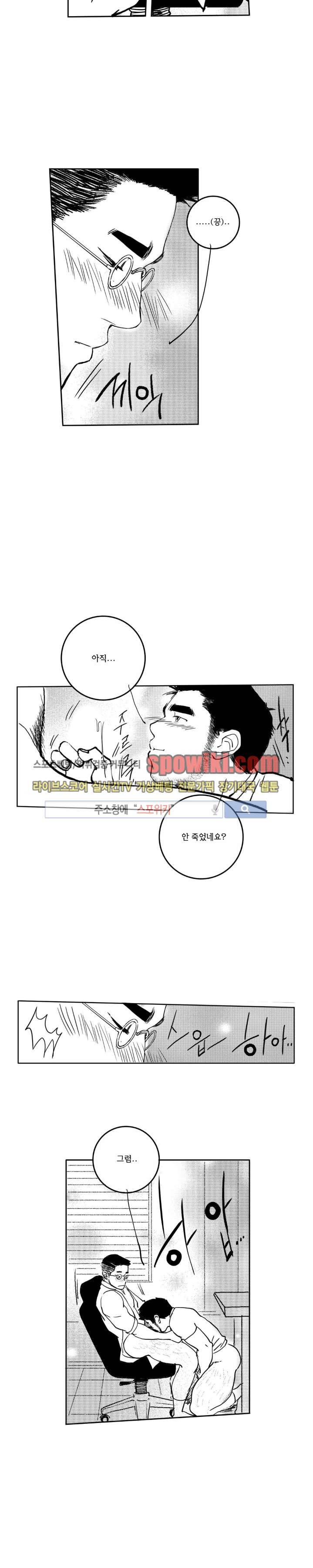 로맨스는 없다 76화 15