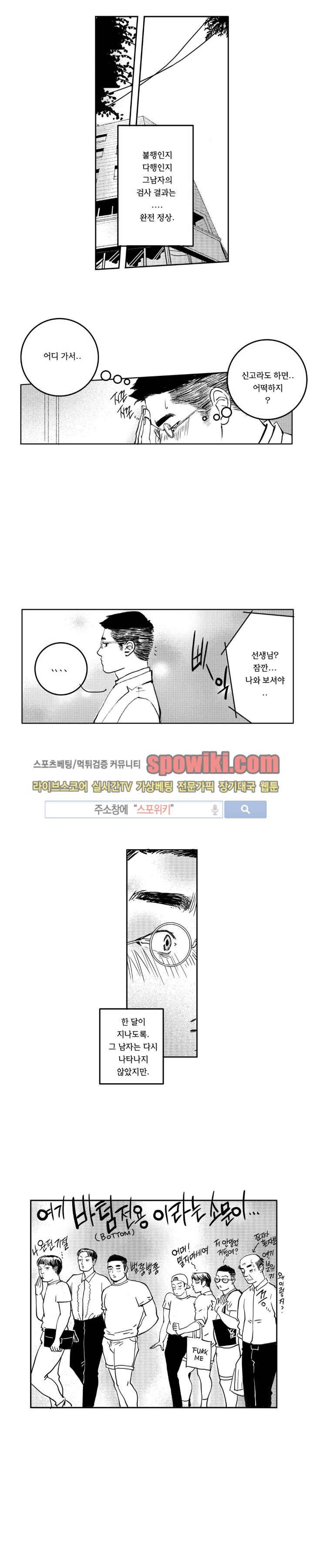 로맨스는 없다 76화 16