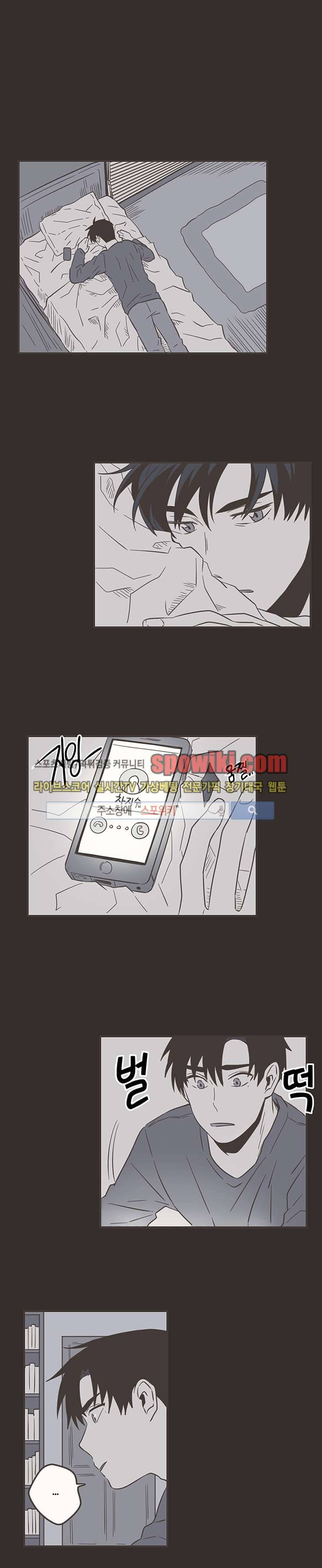 미숙한 표현 22화 1