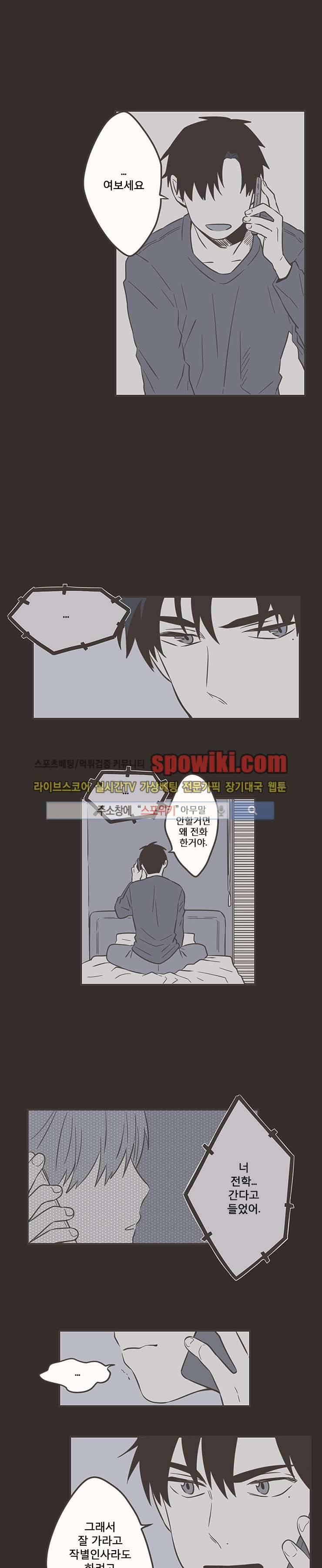 미숙한 표현 22화 2