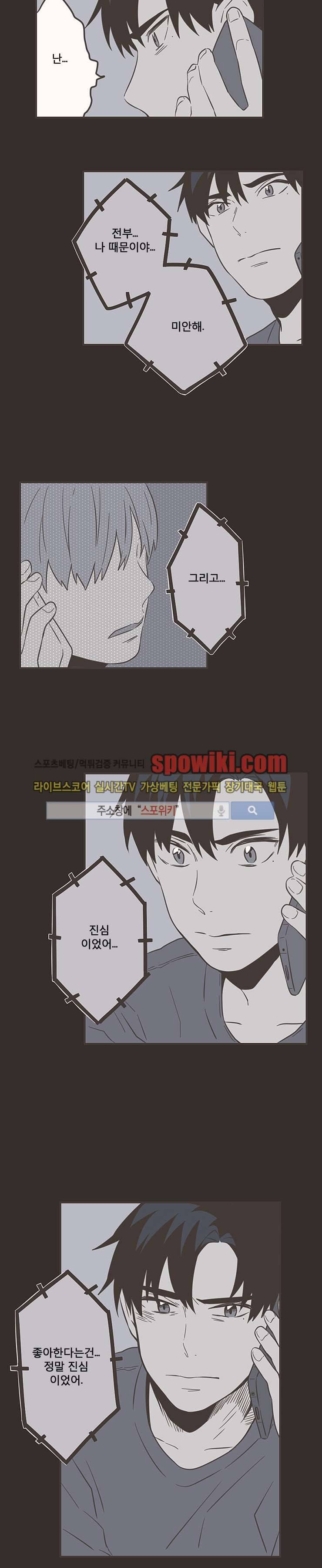 미숙한 표현 22화 4