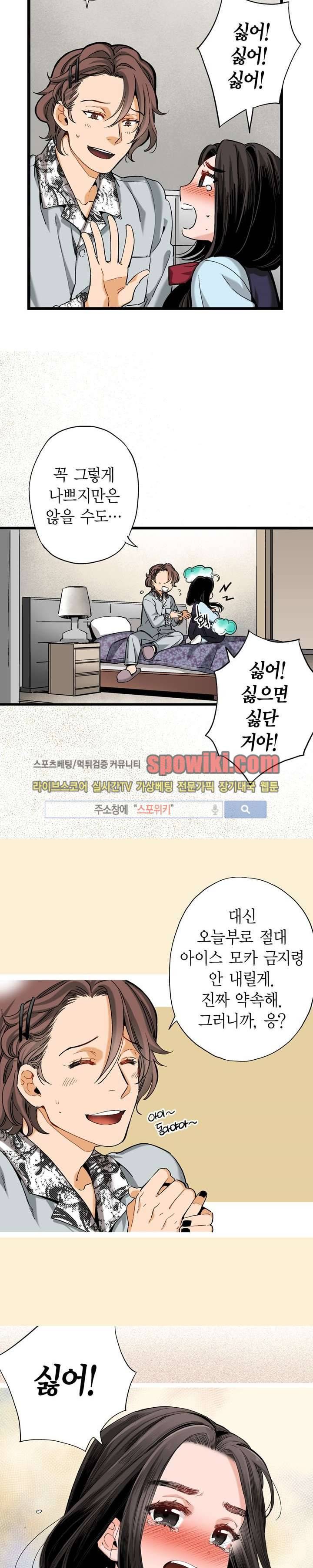 바리왕자 8화 2