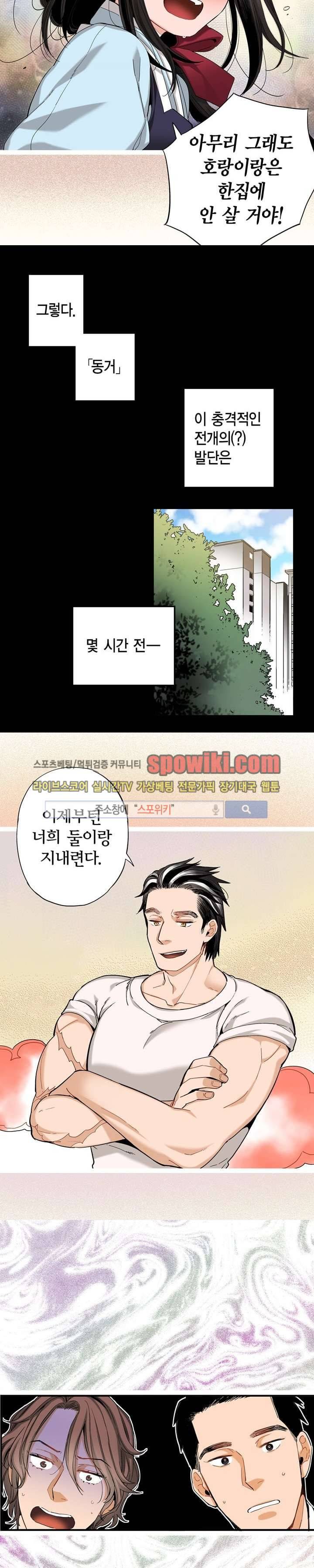 바리왕자 8화 3