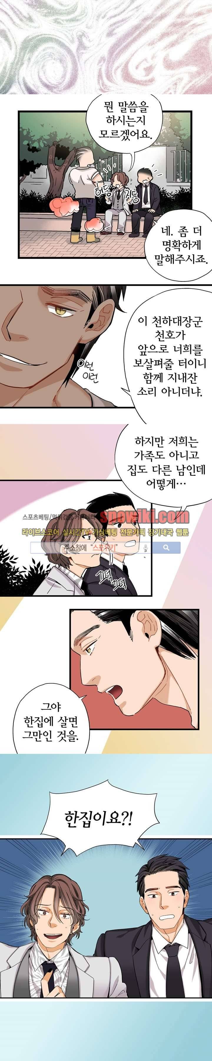 바리왕자 8화 4