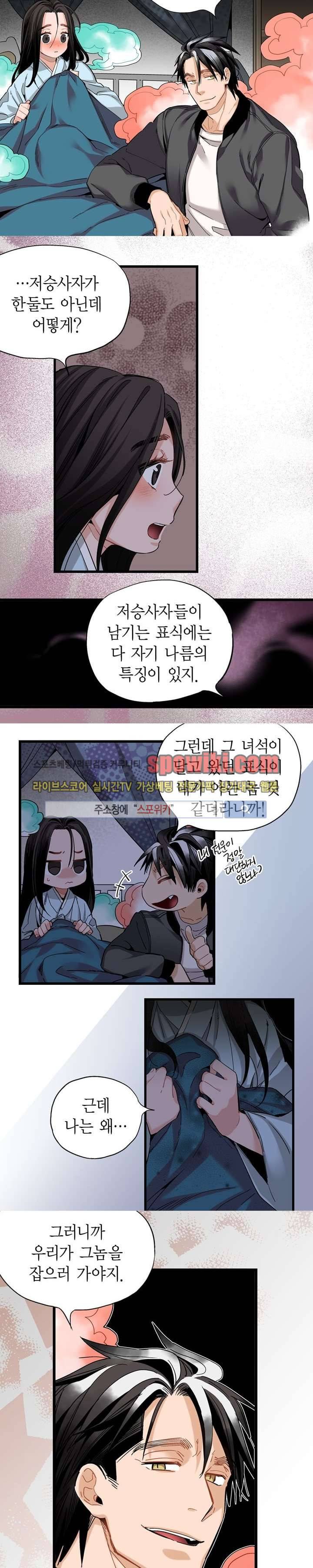 바리왕자 18화 3
