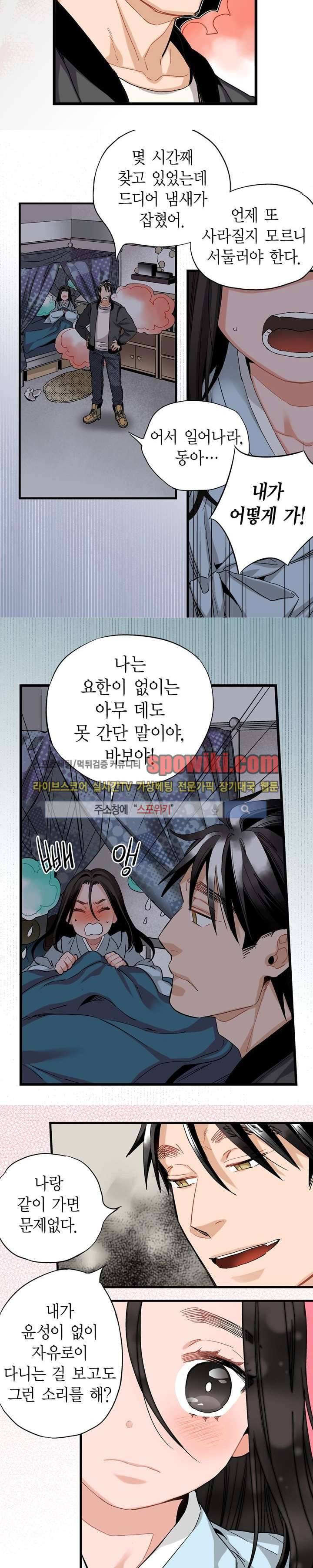 바리왕자 18화 4