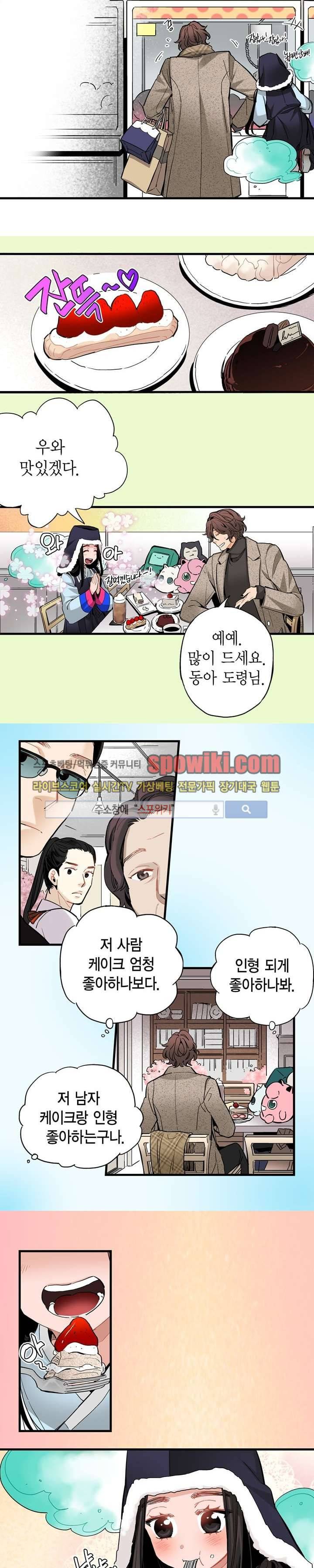 바리왕자 26화 3