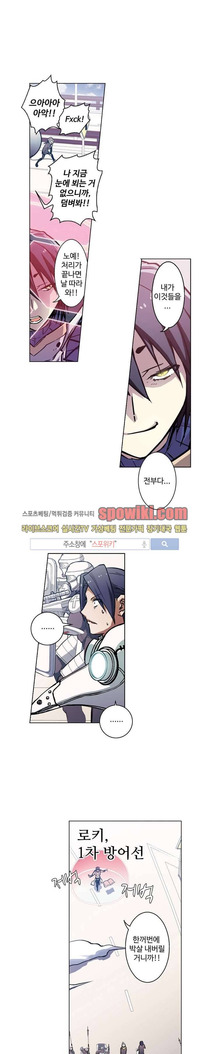 블러드 라인 : 뱀파이어 전사 엘 53화 1