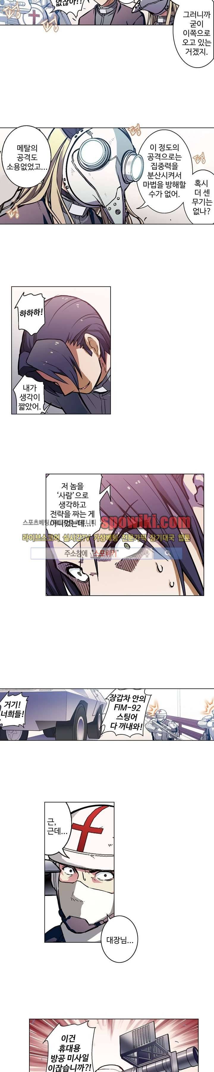 블러드 라인 : 뱀파이어 전사 엘 53화 3