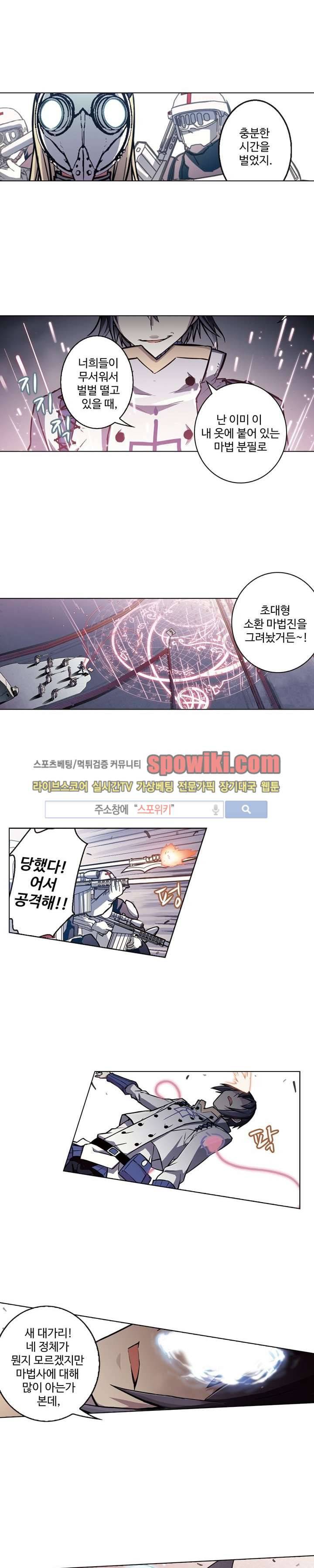 블러드 라인 : 뱀파이어 전사 엘 59화 3