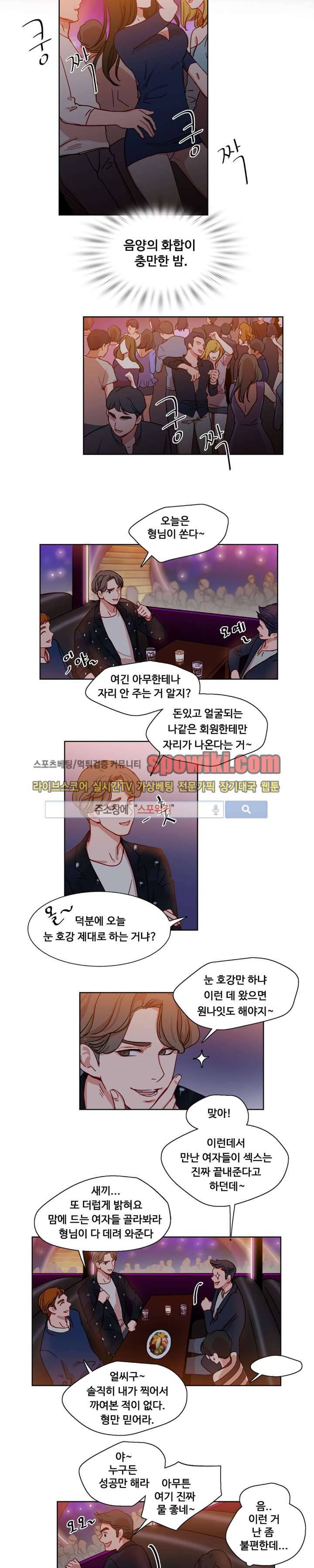 상상의 나래 7화 2