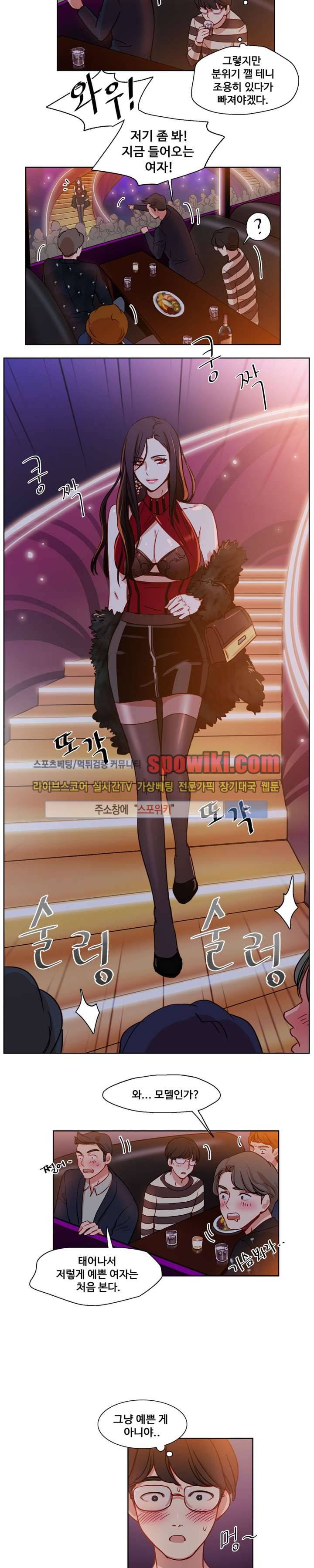 상상의 나래 7화 3