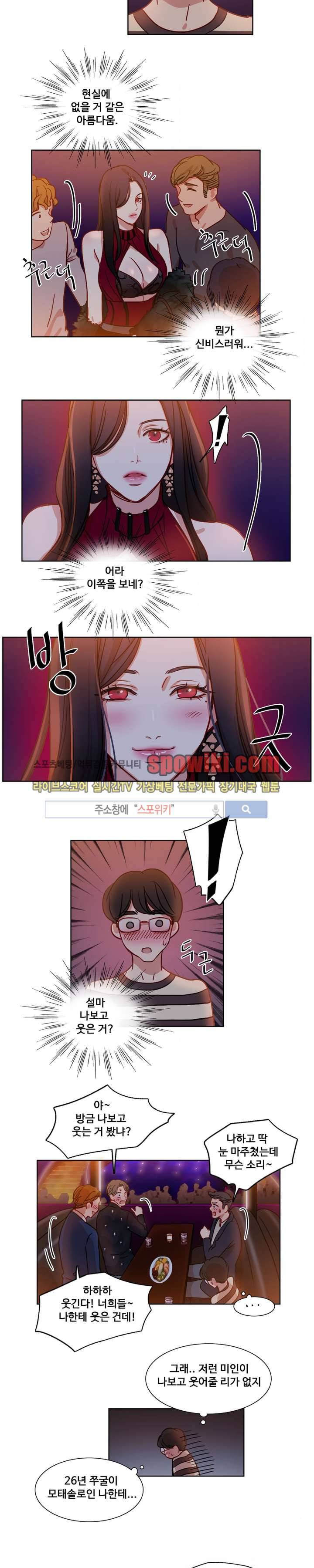 상상의 나래 7화 4