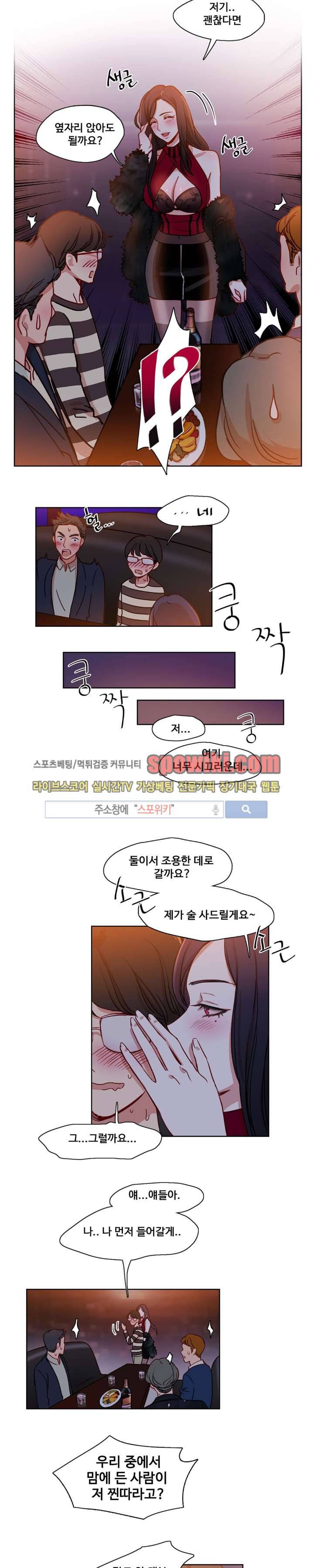 상상의 나래 7화 5