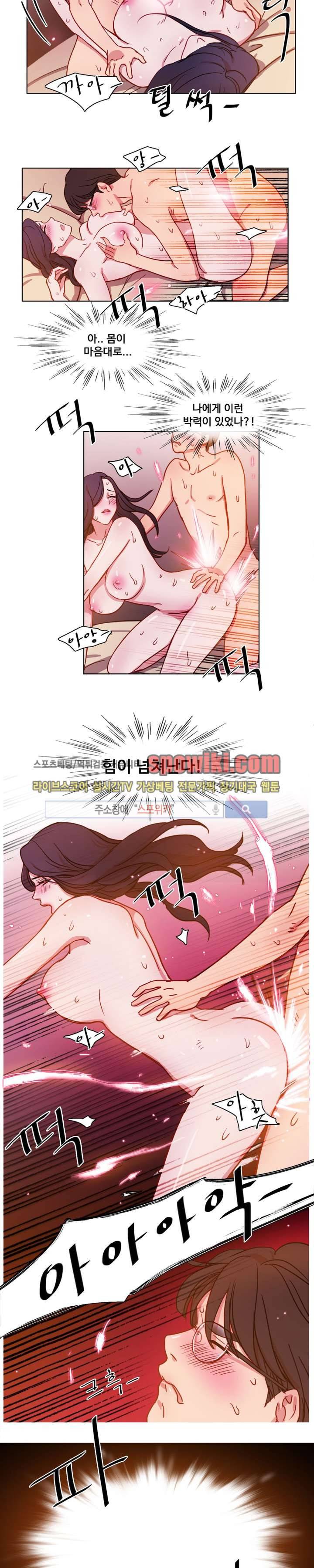 상상의 나래 7화 10