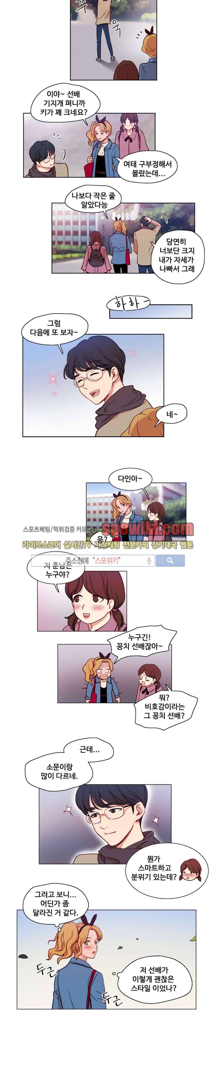 상상의 나래 7화 12