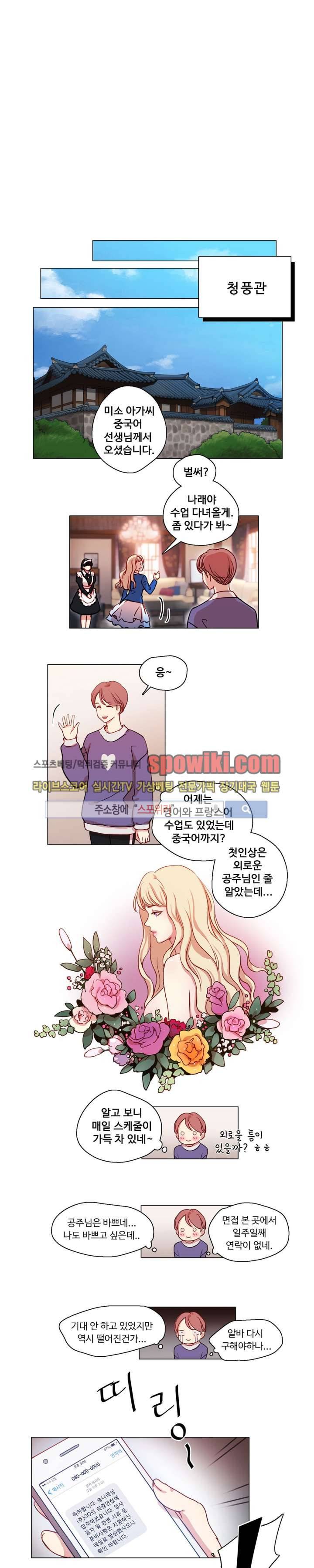 상상의 나래 7화 13
