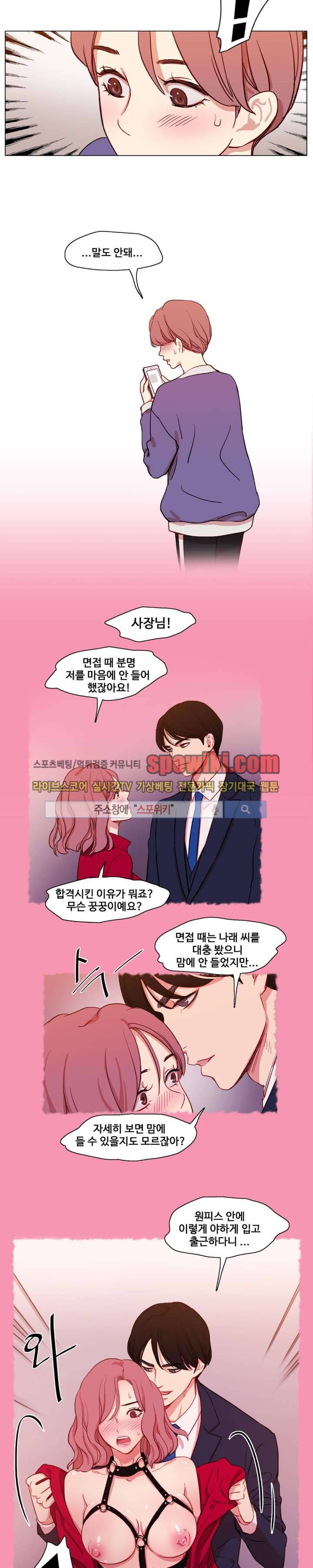상상의 나래 7화 14
