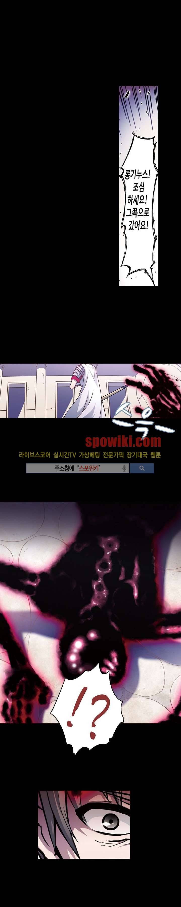 블러드 라인 : 뱀파이어 전사 엘 71화 1